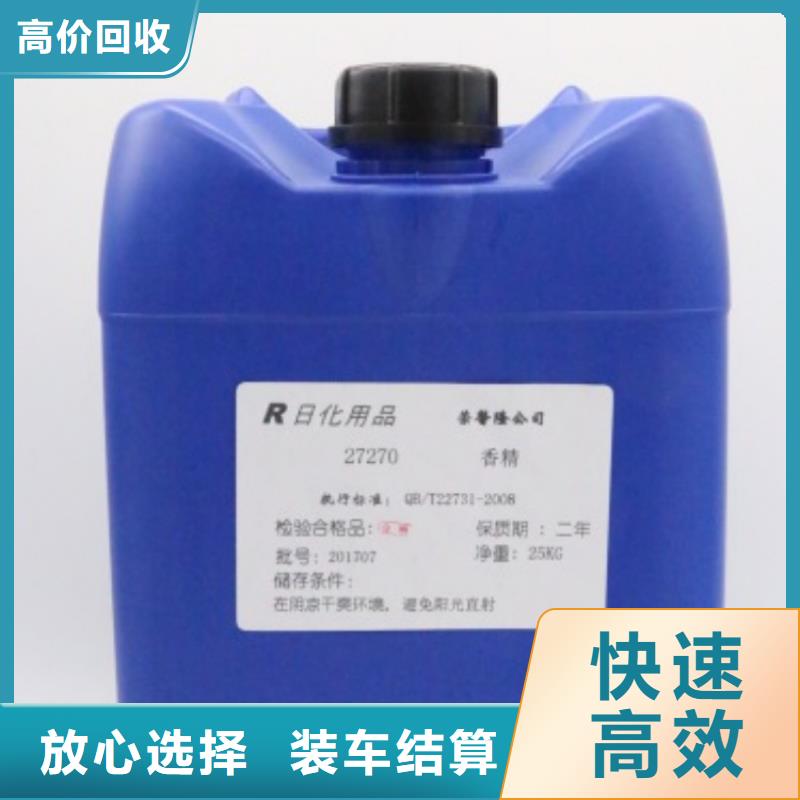 回收石蠟回收微晶蠟常年回收