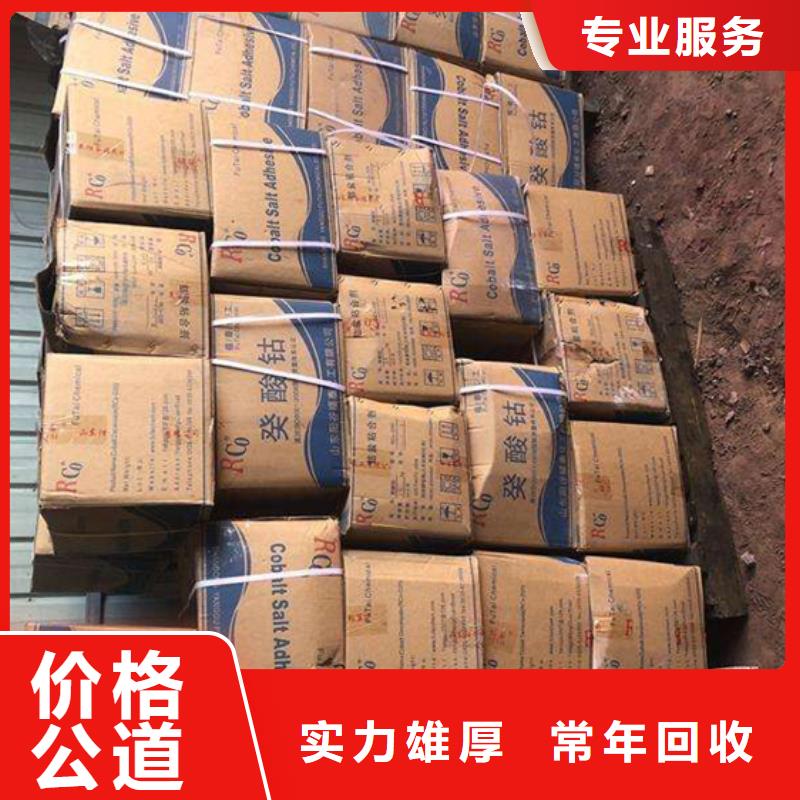 【回收石蠟二手廢舊溶劑值得信任】