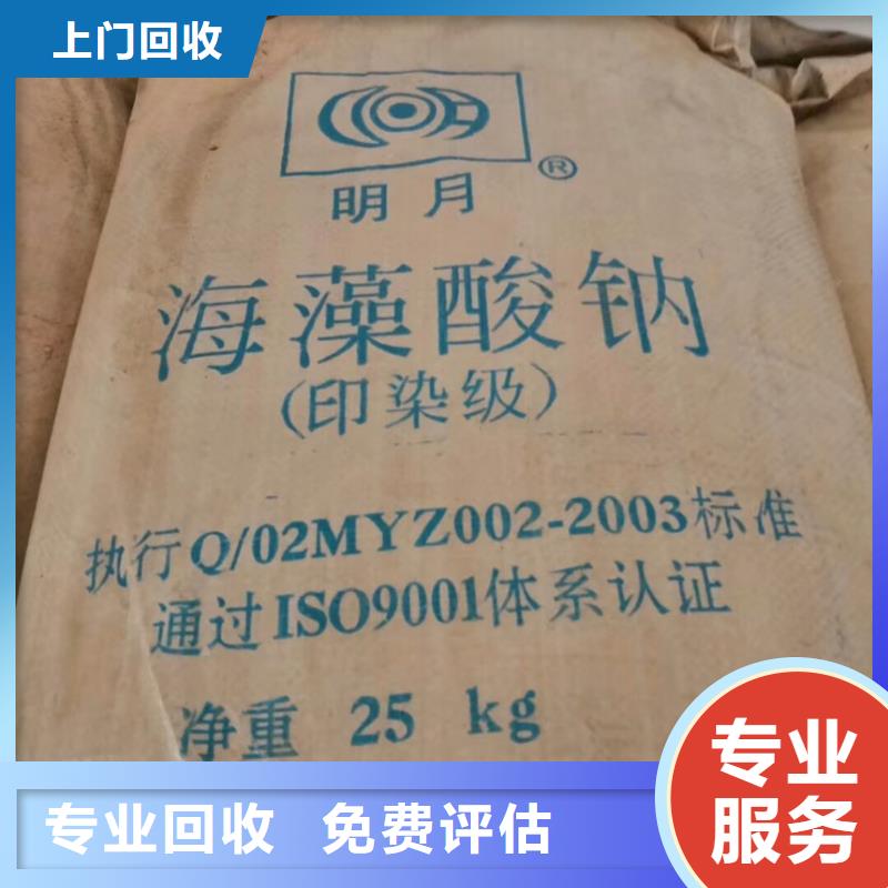 回收石蠟回收微晶蠟常年回收