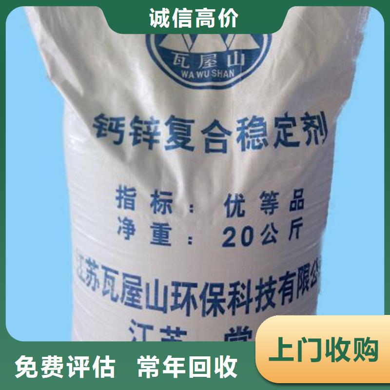 回收石蠟-回收熱塑性丁苯橡膠免費(fèi)上門