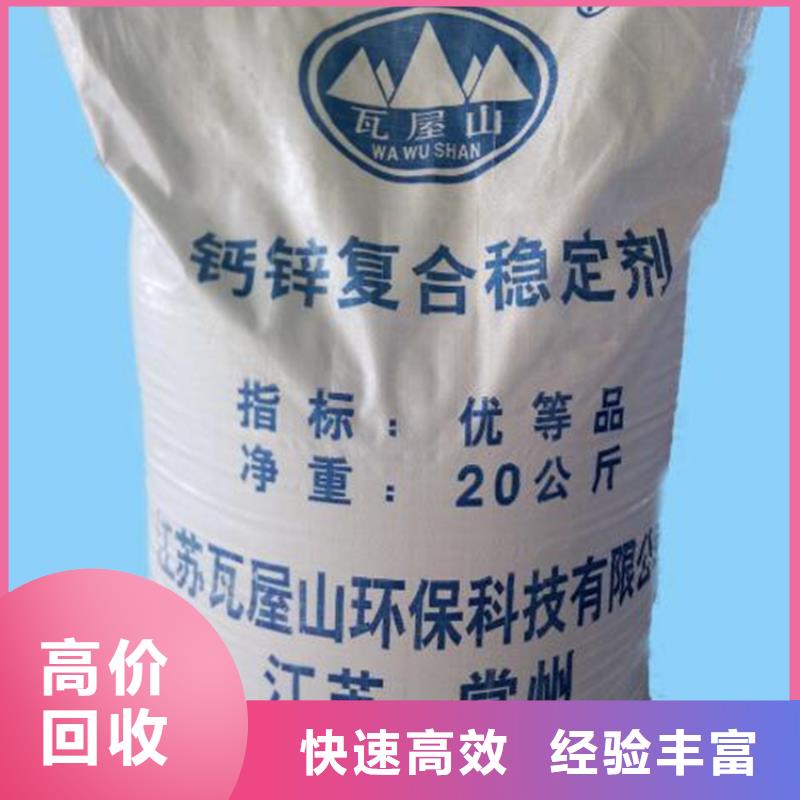 回收石蠟回收聚醚多元醇現(xiàn)款現(xiàn)結(jié)