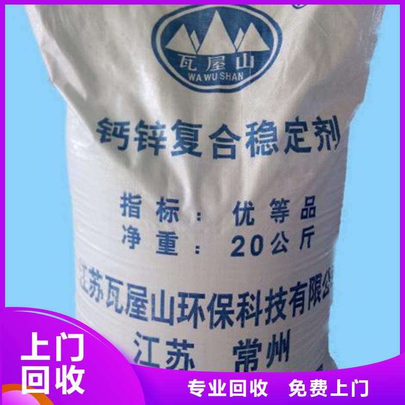 回收石蠟回收粗石蠟誠信經(jīng)營