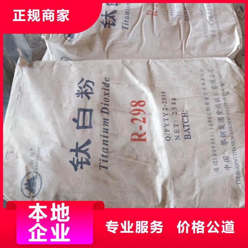 回收石蜡,回收香精香料专业服务