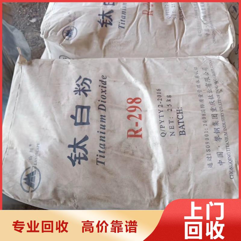 【回收石蠟二手廢舊溶劑值得信任】