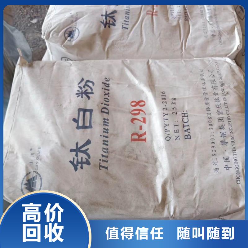 回收石蠟-回收顆粒蠟可靠放心