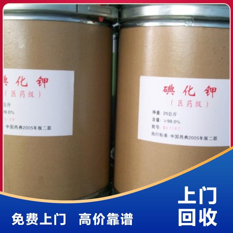 回收石蠟回收異氰酸酯快速