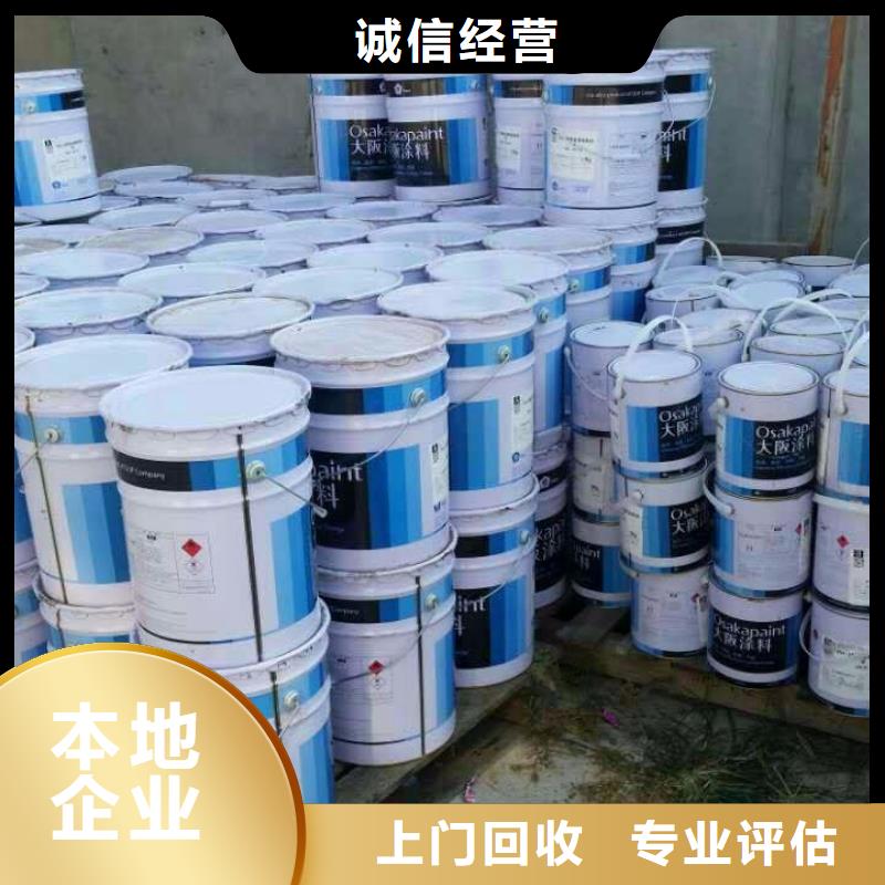 回收石蠟回收環(huán)氧乙烯基樹脂可靠放心
