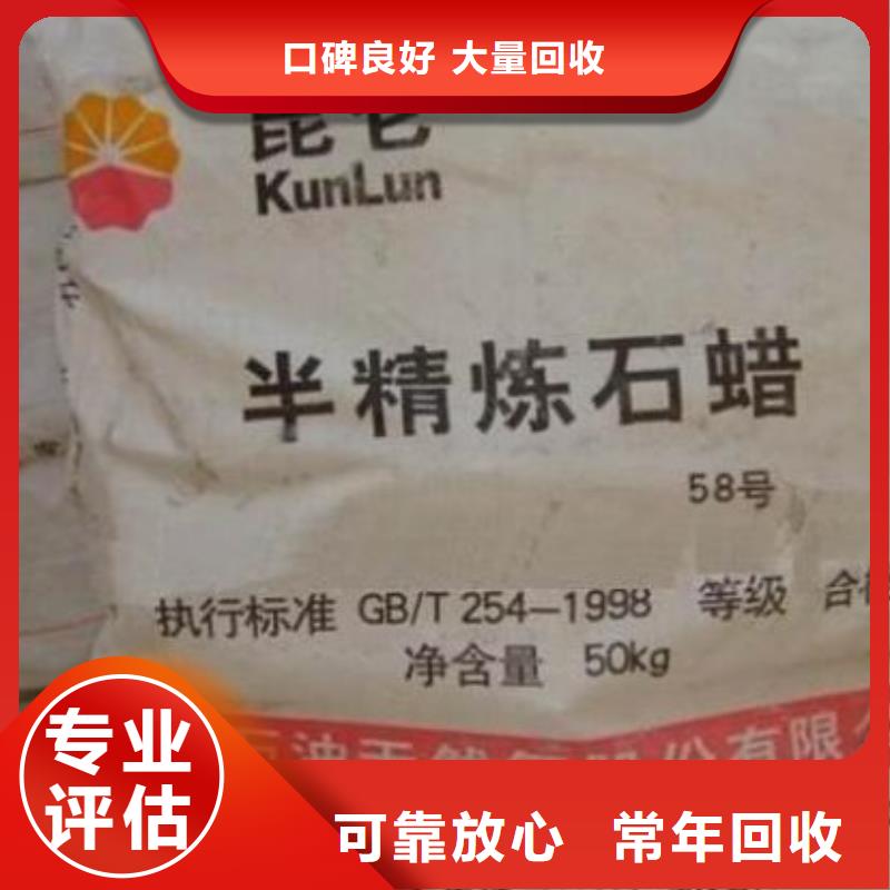 回收石蠟回收南非沙索蠟渠道正規(guī)