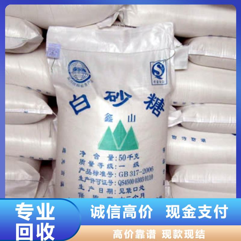 回收石蠟回收異氰酸酯快速