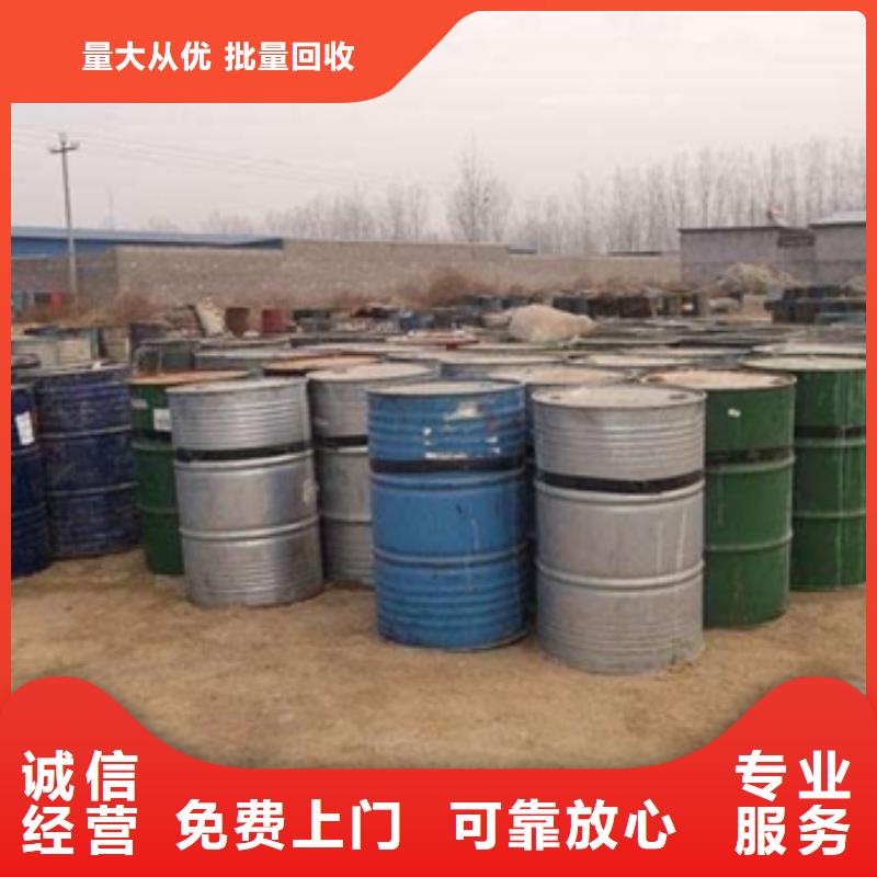 回收石蠟回收環(huán)氧乙烯基樹脂可靠放心