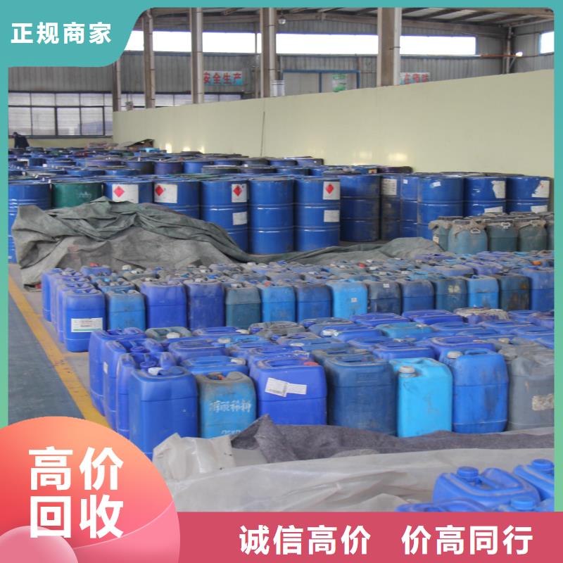 |漳浦|芗城|莆田|龙岩|福州|泉州|厦门|南平中祥【回收石蜡】,回收异氰酸酯可靠放心