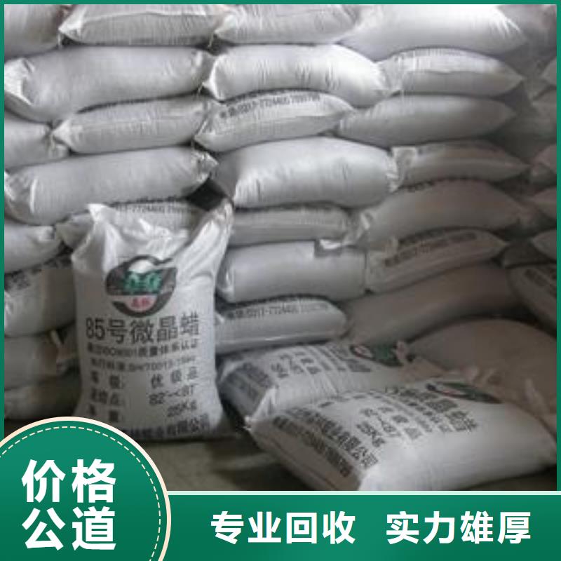回收石蠟回收PE蠟高價(jià)靠譜
