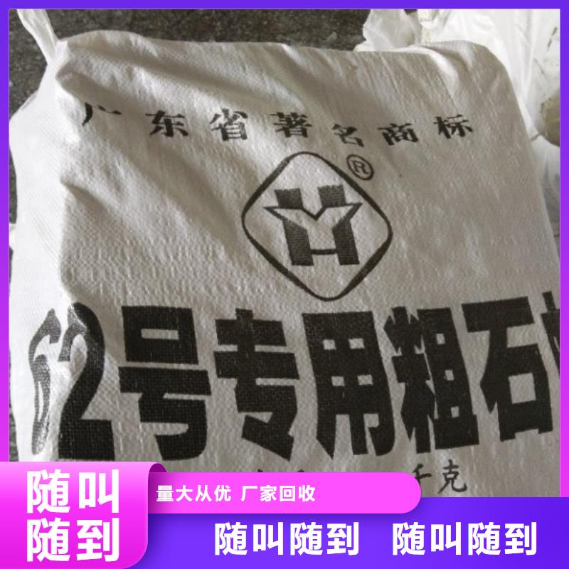 回收石蠟回收工業(yè)蠟大量回收