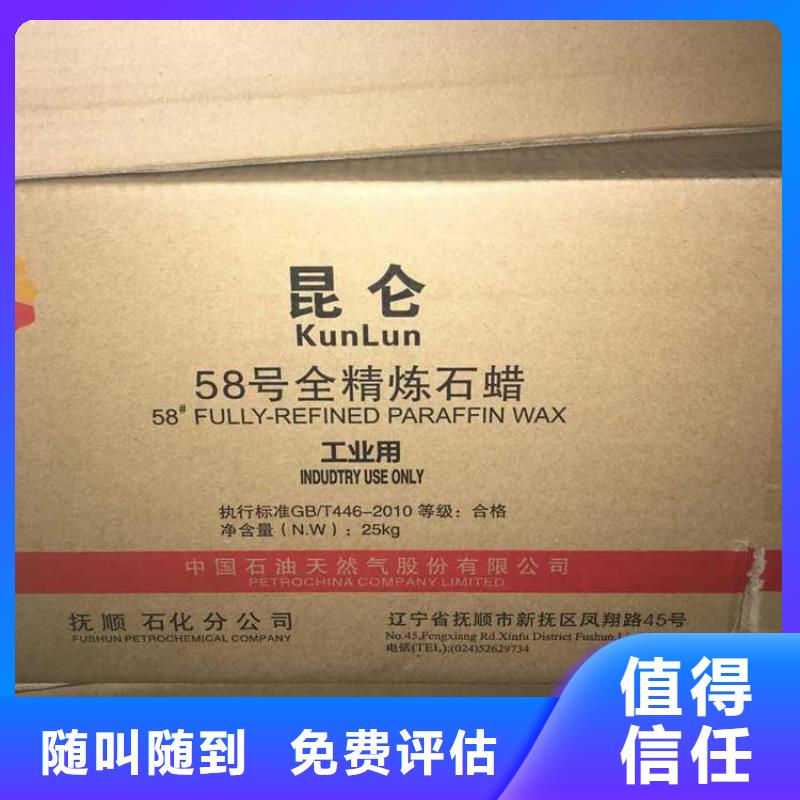 回收石蜡二手临期树脂装车结算