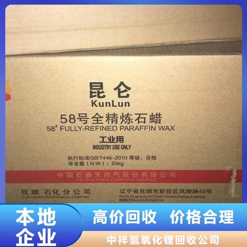 回收石蠟聚醚多元醇回收價高同行