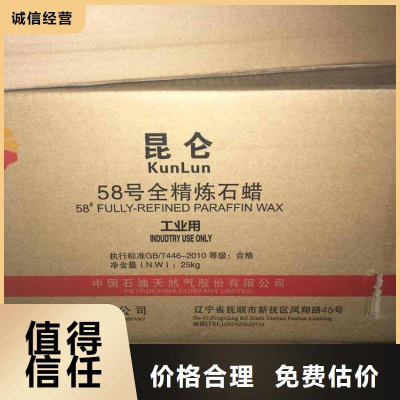 回收石蠟回收石蠟量大從優(yōu)