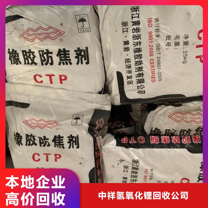 回收石蠟回收環(huán)氧樹(shù)脂實(shí)力強(qiáng)