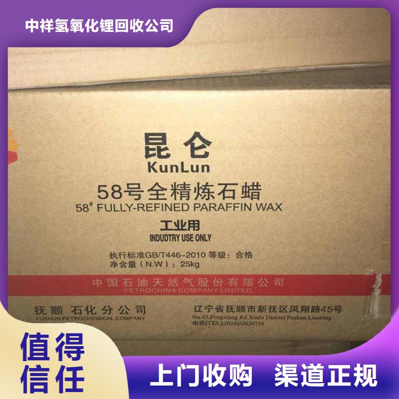 回收石蠟回收工業(yè)蠟口碑良好