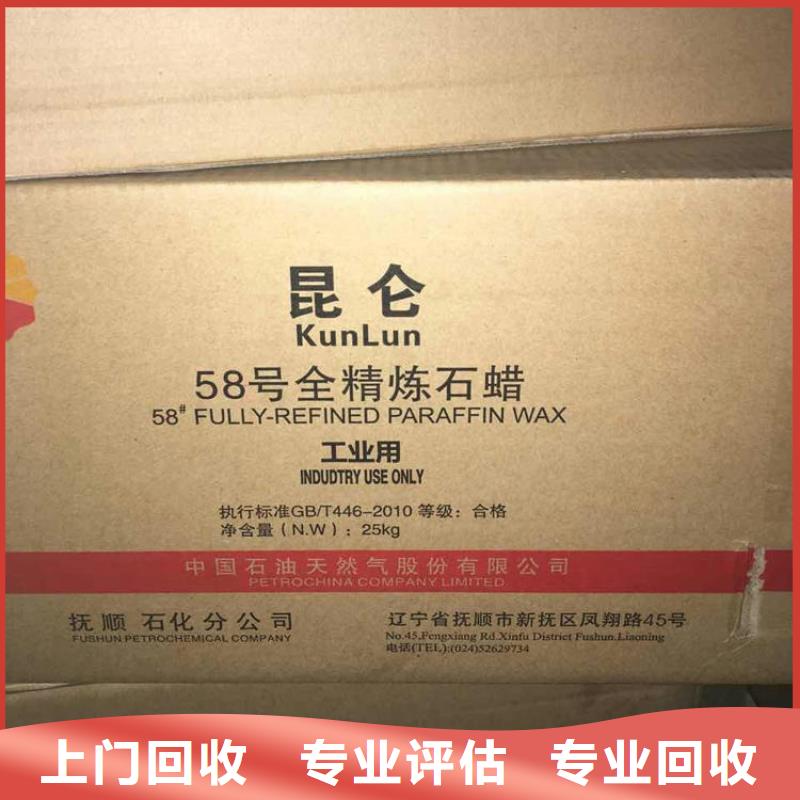 回收石蜡二手临期树脂装车结算
