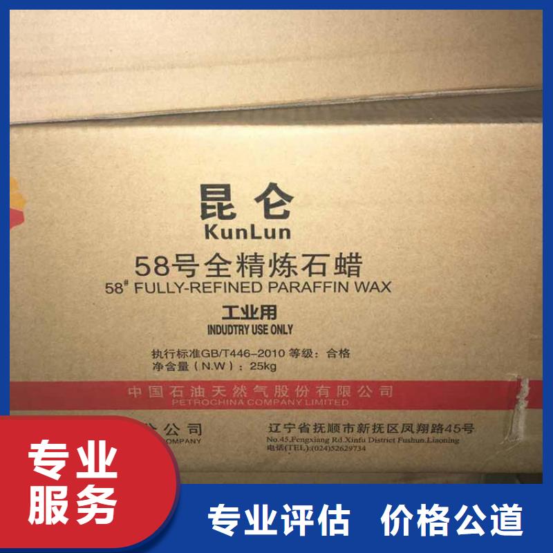 回收石蠟回收巴西棕櫚蠟快速