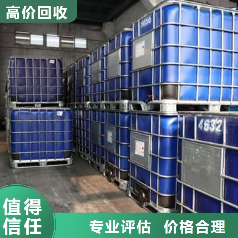 回收石蠟回收聚合MDI免費上門