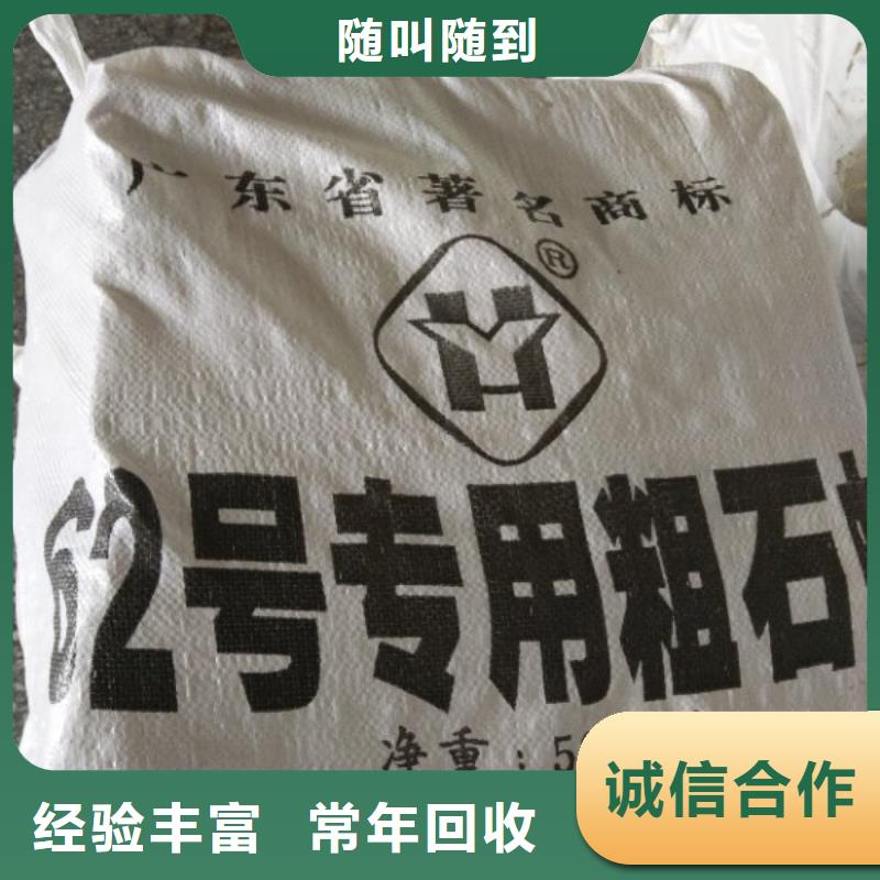 回收石蠟回收工業(yè)蠟上門快