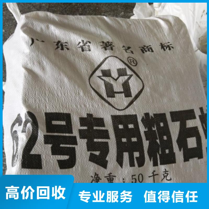 回收石蠟回收巴西棕櫚蠟高價(jià)靠譜