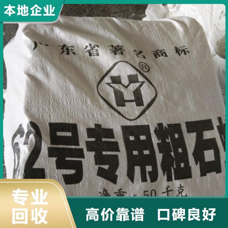 回收石蠟-回收聚醚多元醇服務(wù)好