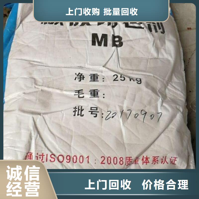 |漳浦|芗城|莆田|龙岩|福州|泉州|厦门|南平中祥【回收石蜡】,回收异氰酸酯可靠放心