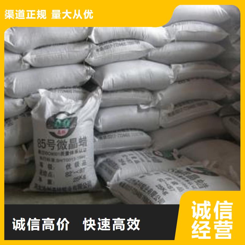 回收石蠟二手鎳鈷錳酸鋰出價(jià)高
