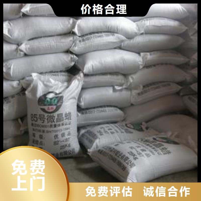 回收石蠟回收巴西棕櫚蠟快速