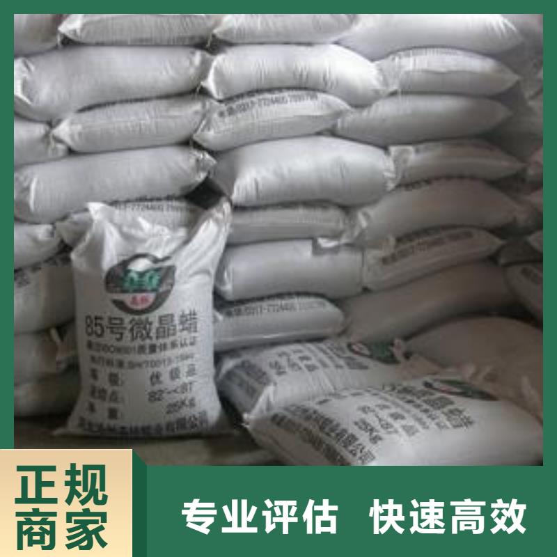 回收石蠟-回收聚乙烯蠟本地企業(yè)