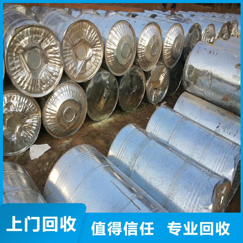 |漳浦|芗城|莆田|龙岩|福州|泉州|厦门|南平中祥【回收石蜡】,回收异氰酸酯可靠放心