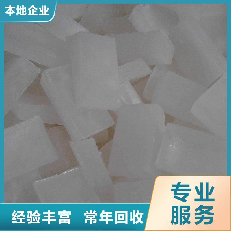 回收石蠟回收微晶蠟現(xiàn)金支付