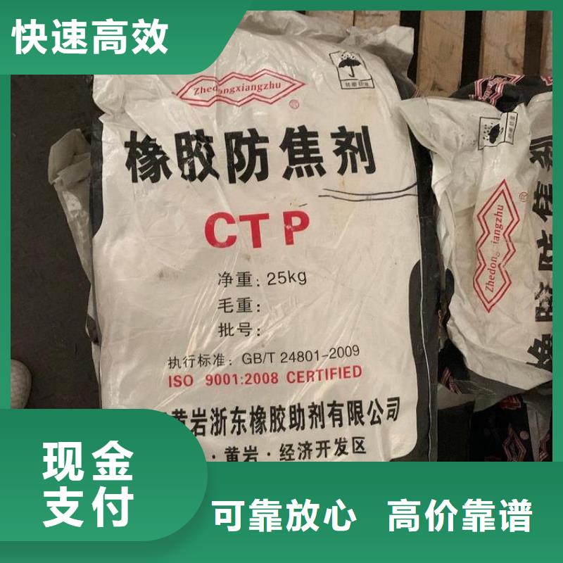 回收石蜡回收聚醚多元醇现款现结