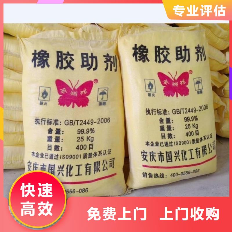 回收石蠟回收環(huán)氧樹(shù)脂實(shí)力強(qiáng)