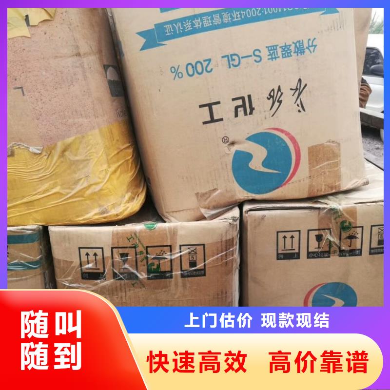回收石蠟回收氯化石蠟上門快