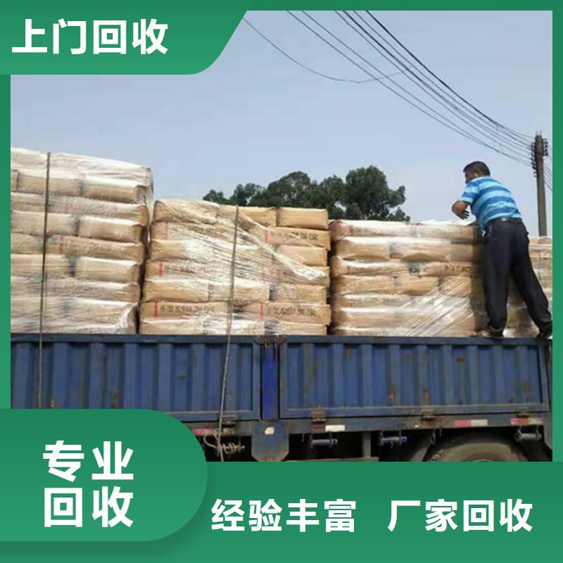回收鈦白粉視頻-回收鈦白粉|遼寧省丹東市|振興|元寶|阜新|鐵嶺|沈陽|錦州|盤錦|本溪|遼陽