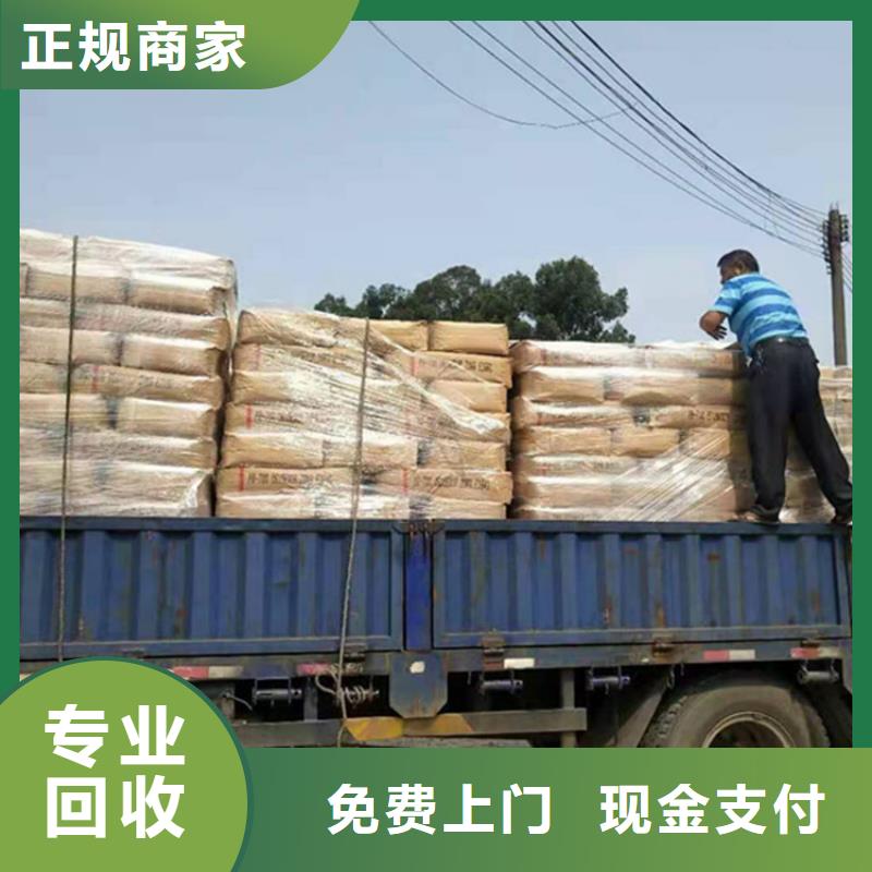 三明回收全精煉石蠟