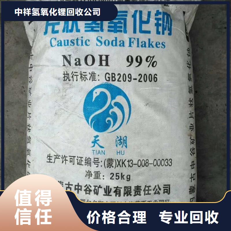 【回收石蜡】_回收碘化钾上门回收