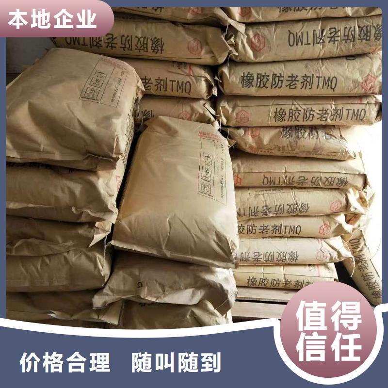 回收石蠟回收氧化聚乙烯蠟一站式回收