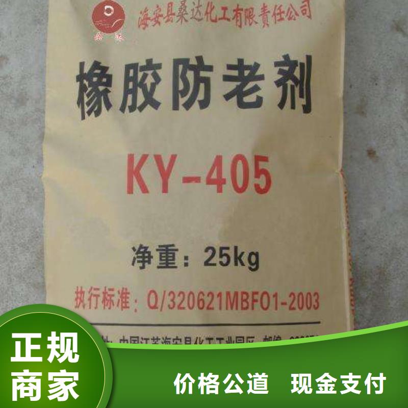 回收石蠟回收氧化聚乙烯蠟現(xiàn)款現(xiàn)結(jié)
