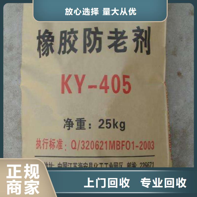 回收石蜡回收日化原料本地企业