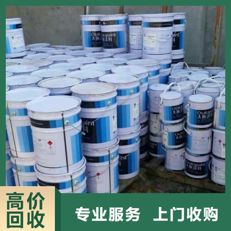回收石蠟回收環(huán)氧樹(shù)脂上門快