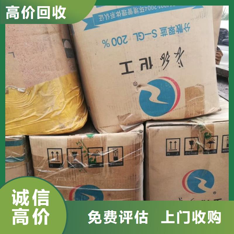 回收石蠟回收聚醚多元醇現(xiàn)款現(xiàn)結(jié)