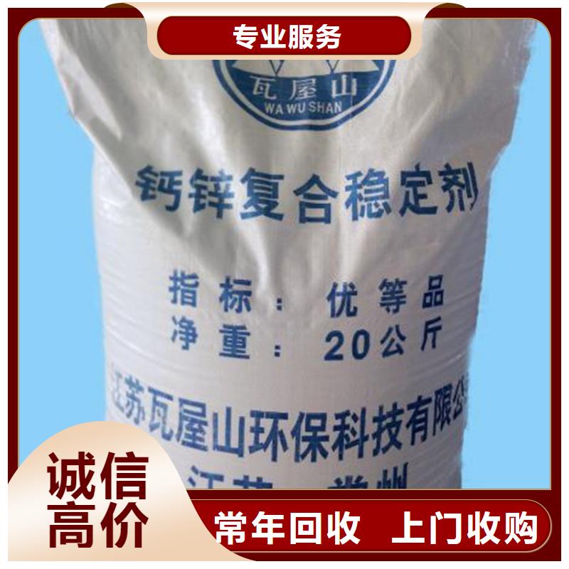 【回收石蠟聚醚多元醇回收口碑良好】