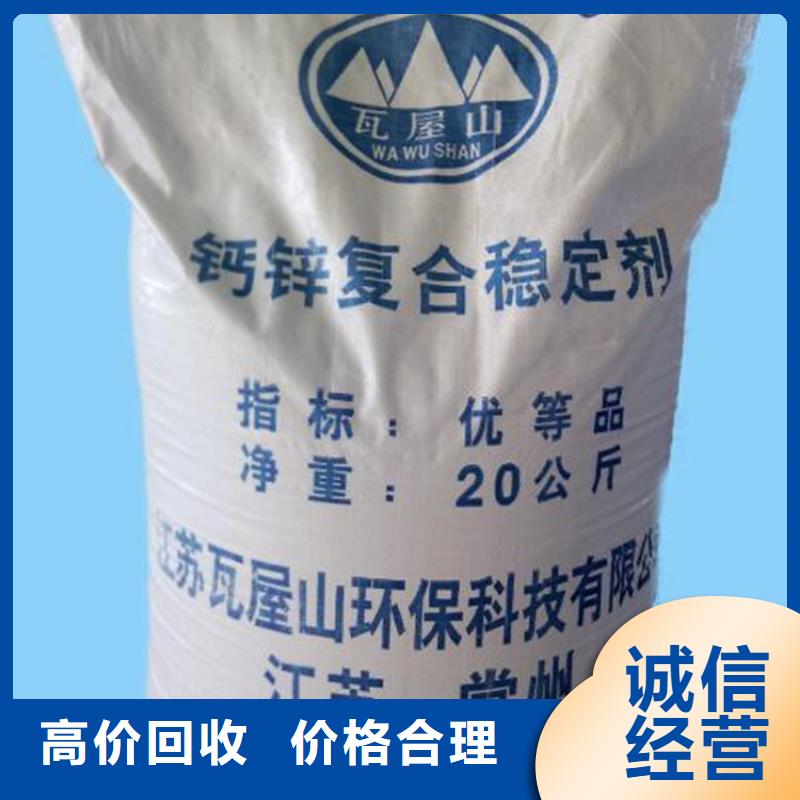 回收石蠟,回收霍尼韋爾蠟上門收購