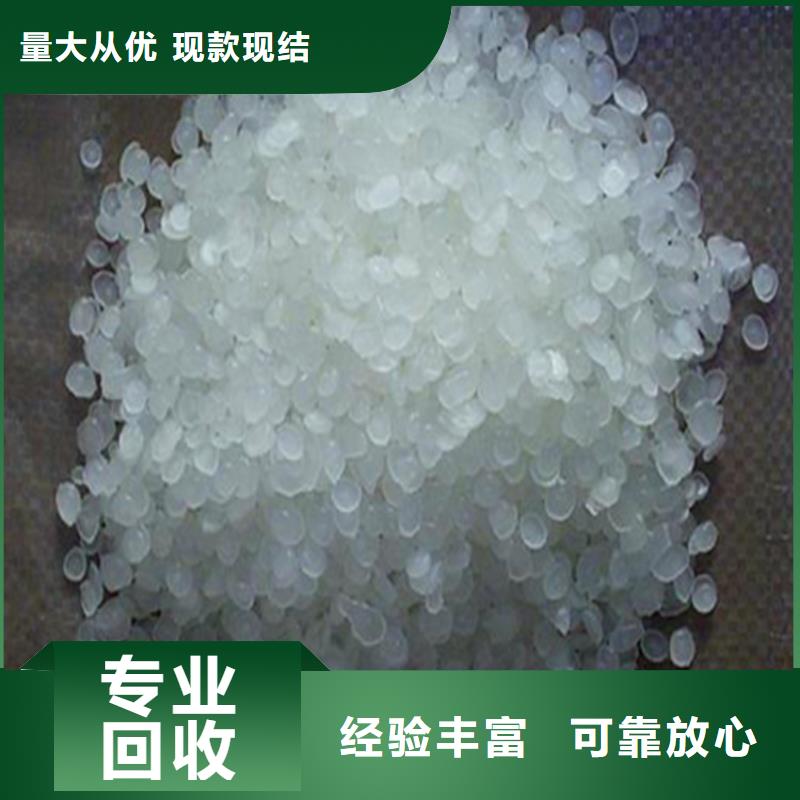 回收石蠟回收全精煉石蠟現(xiàn)款現(xiàn)結(jié)