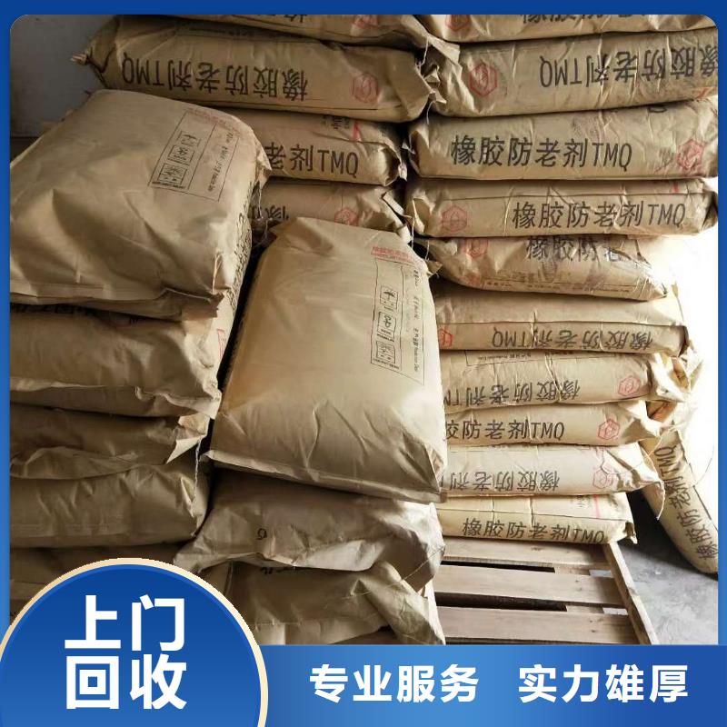 回收石蠟_二手塑料顆粒現(xiàn)金支付