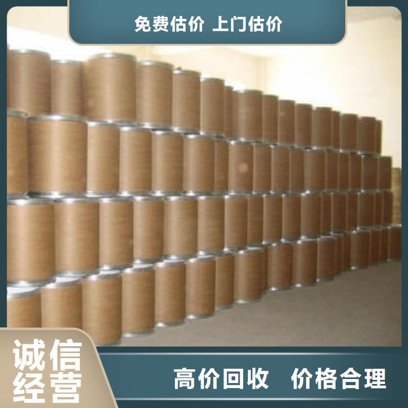 回收石蠟回收聚合MDI免費上門